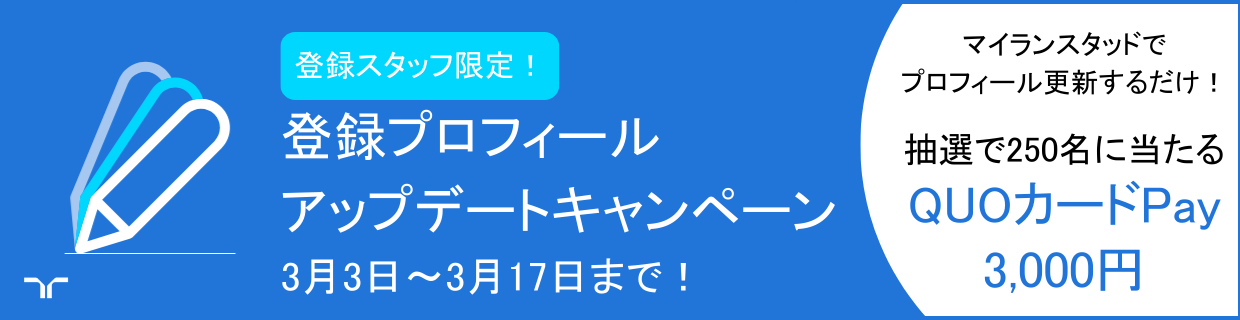 【LP用】myran2503_1240×320_3 【LP用】myran2503_1240×320_3