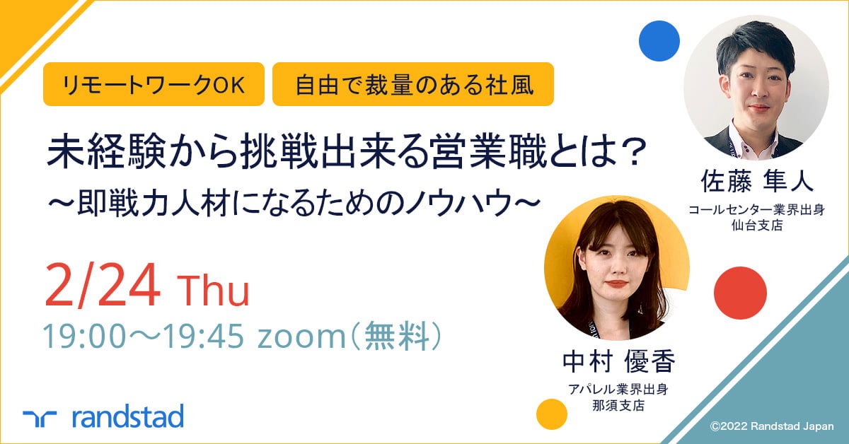 20220207_sales_webinar2_1200_628 (1)