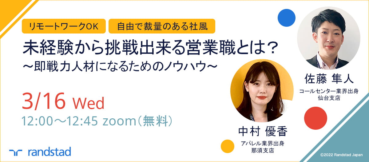 20220207_sales_webinar_1200_527 (1)